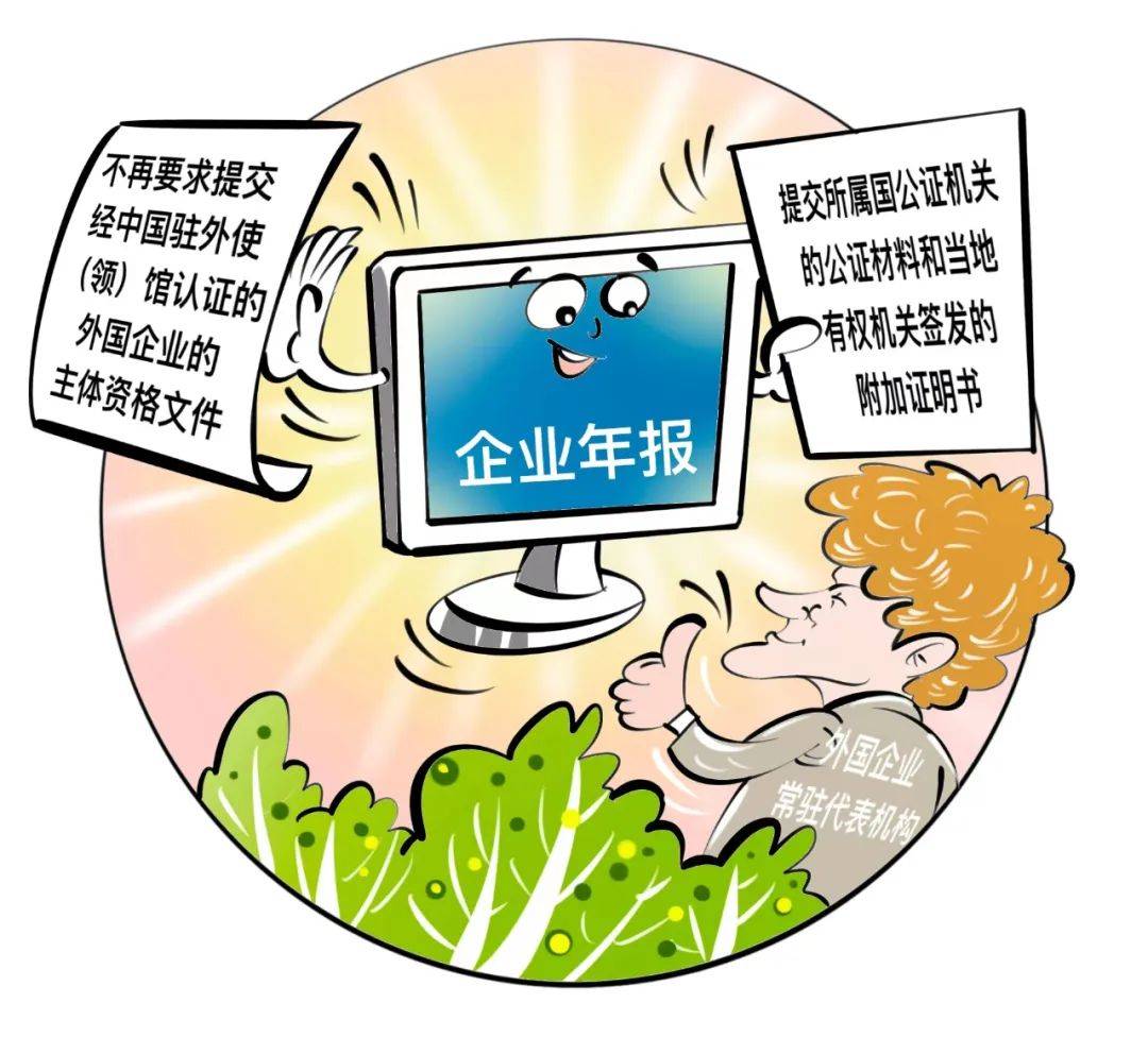 漫画 | 年报应注意什么?