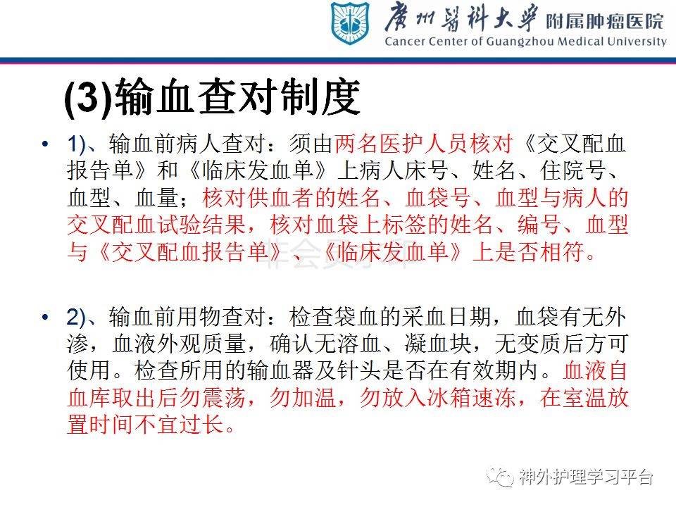 护理核心制度及各班工作职责(ppt版)