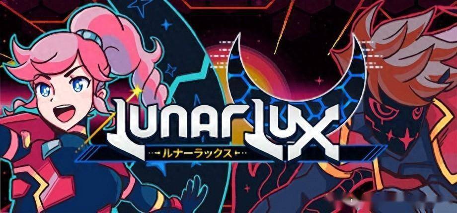 露娜之光 lunarlux pc中文 401m