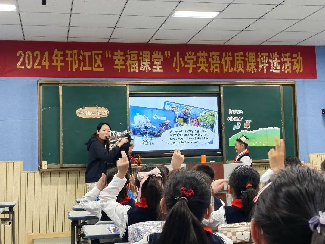 关注 | 深耕课堂展风采,赛课评比促成长——邗江区"幸福课堂"小学英语
