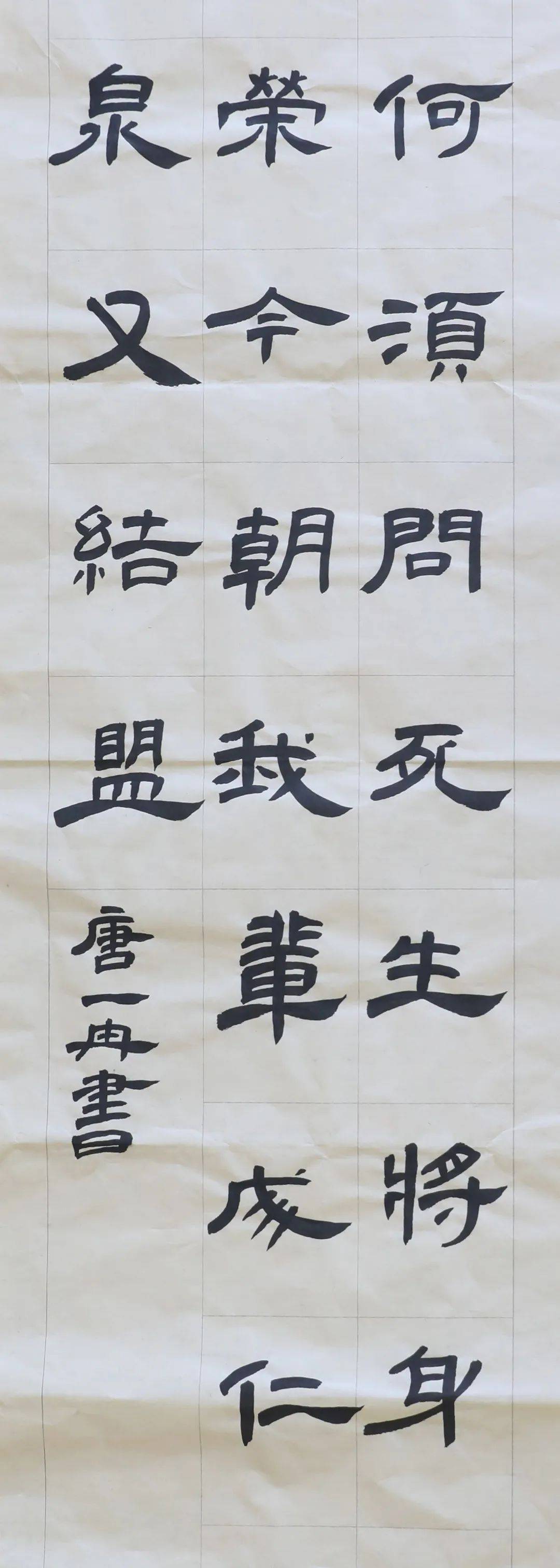 看看有没有你的作品——潼南区第三届中小学幼儿园艺术节书法作品展示