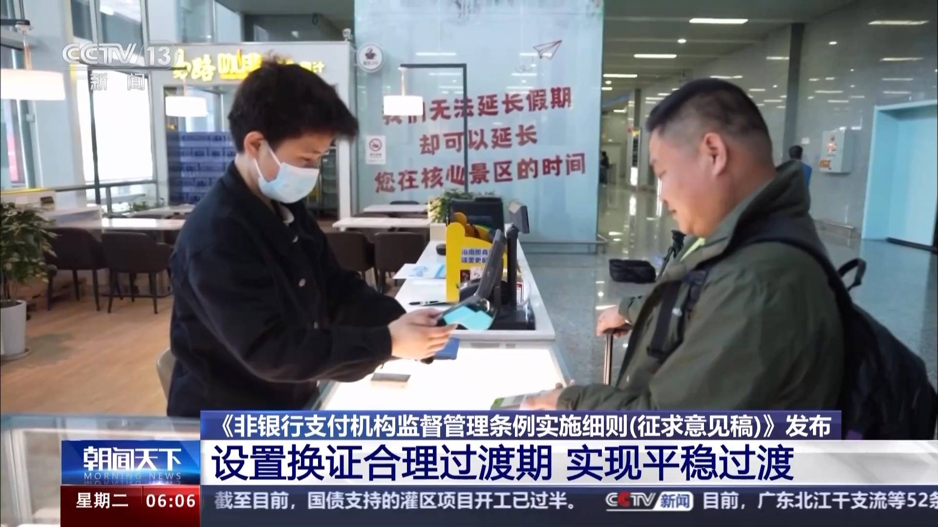 支付渠道突发故障