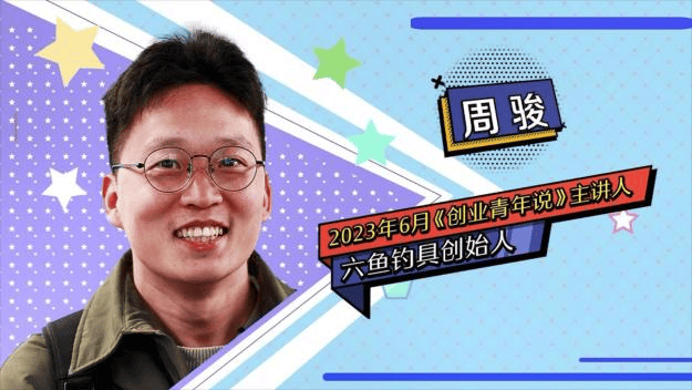 《创业青年说》 特别企划—— 向新而行(上篇)倾情上映,跟着镜头,一起