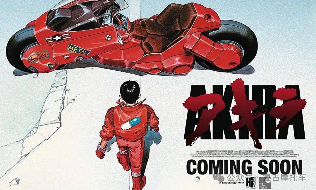 《阿基拉》中的摩托车走入现实世界