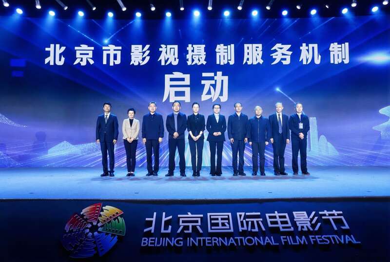 北京市启动影视摄制服务机制