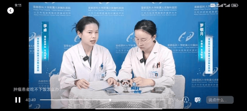 【肿瘤防治宣传周】北京胸科医院临床营养科在行动