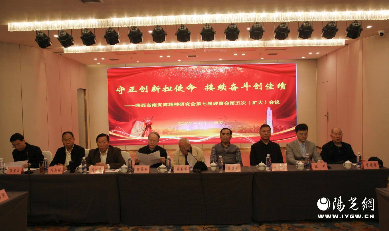守正创新担使命 接续奋斗创佳绩 一一陕西省南泥湾精神