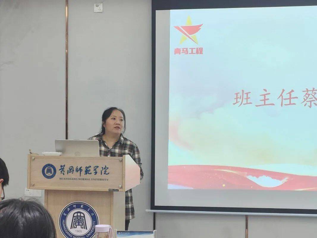 第九期青马班4月份班会