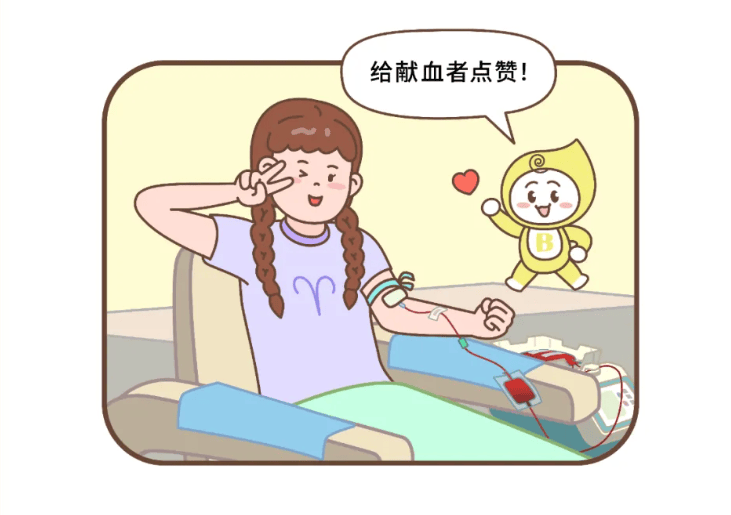 献血小知识第4期|小细节有大作用!