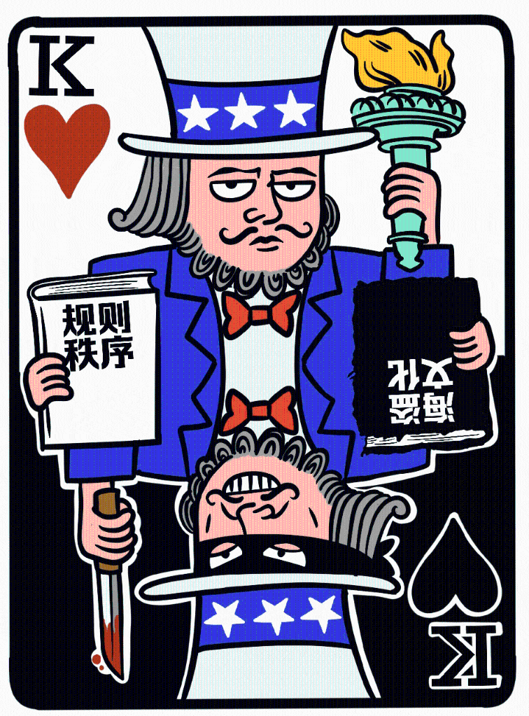 新华国际漫评丨美国政治的双面游戏