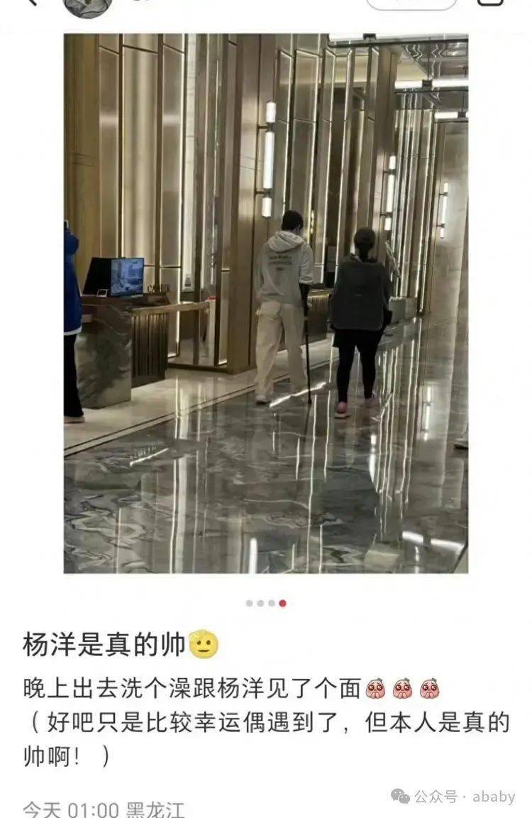 粉丝曝光出行原因_贾士凯_网友_腿伤