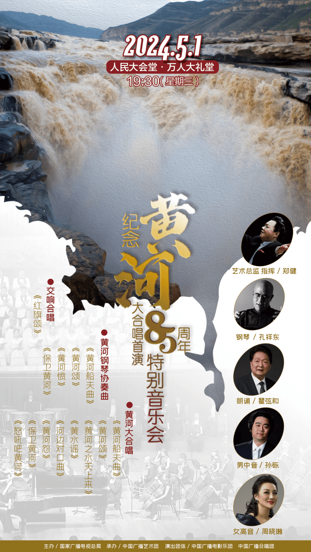 《黄河大合唱》;光看文字就能唱出旋律的歌曲听一听黄河在咆哮