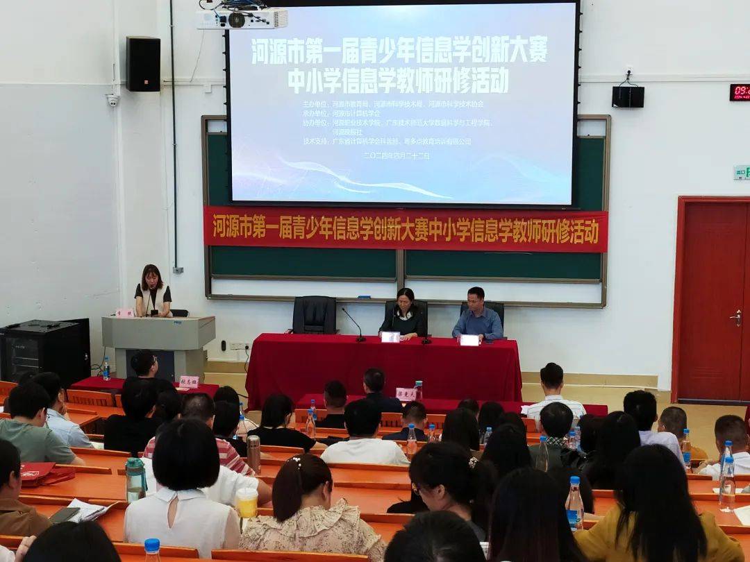 河源市_进行_技术