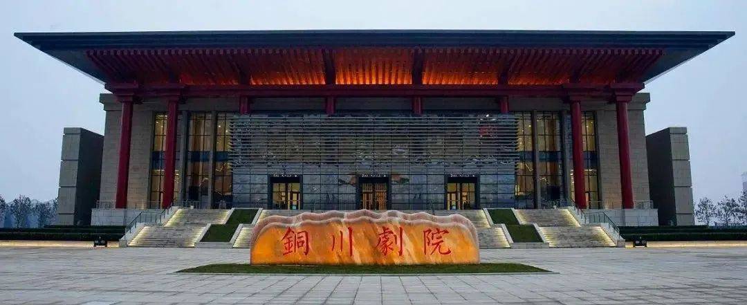 陕陕惹人爱,铜铜喊你来~_铜川_城市_文化