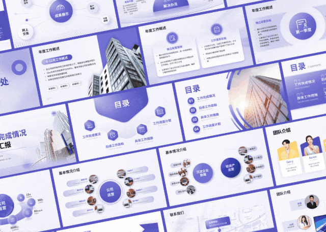 高中同学:发我个汇报ppt,升职竞聘,救急!_排版_模板_页面