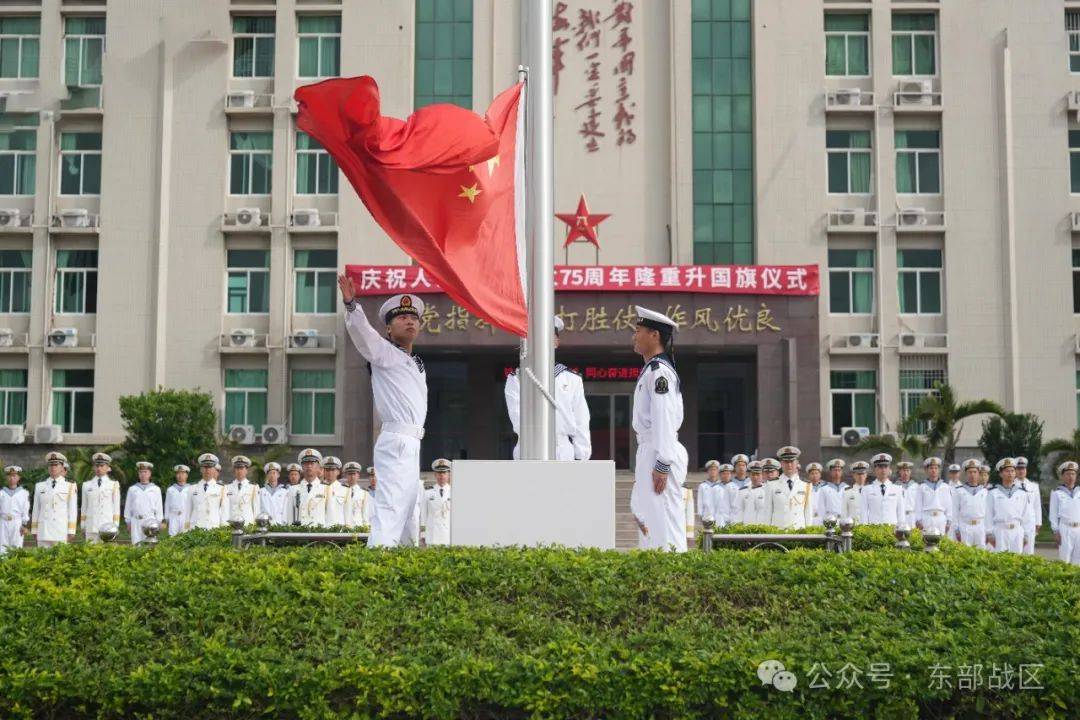 人民海军成立75周年,东部战区海军官兵的祝福来了!