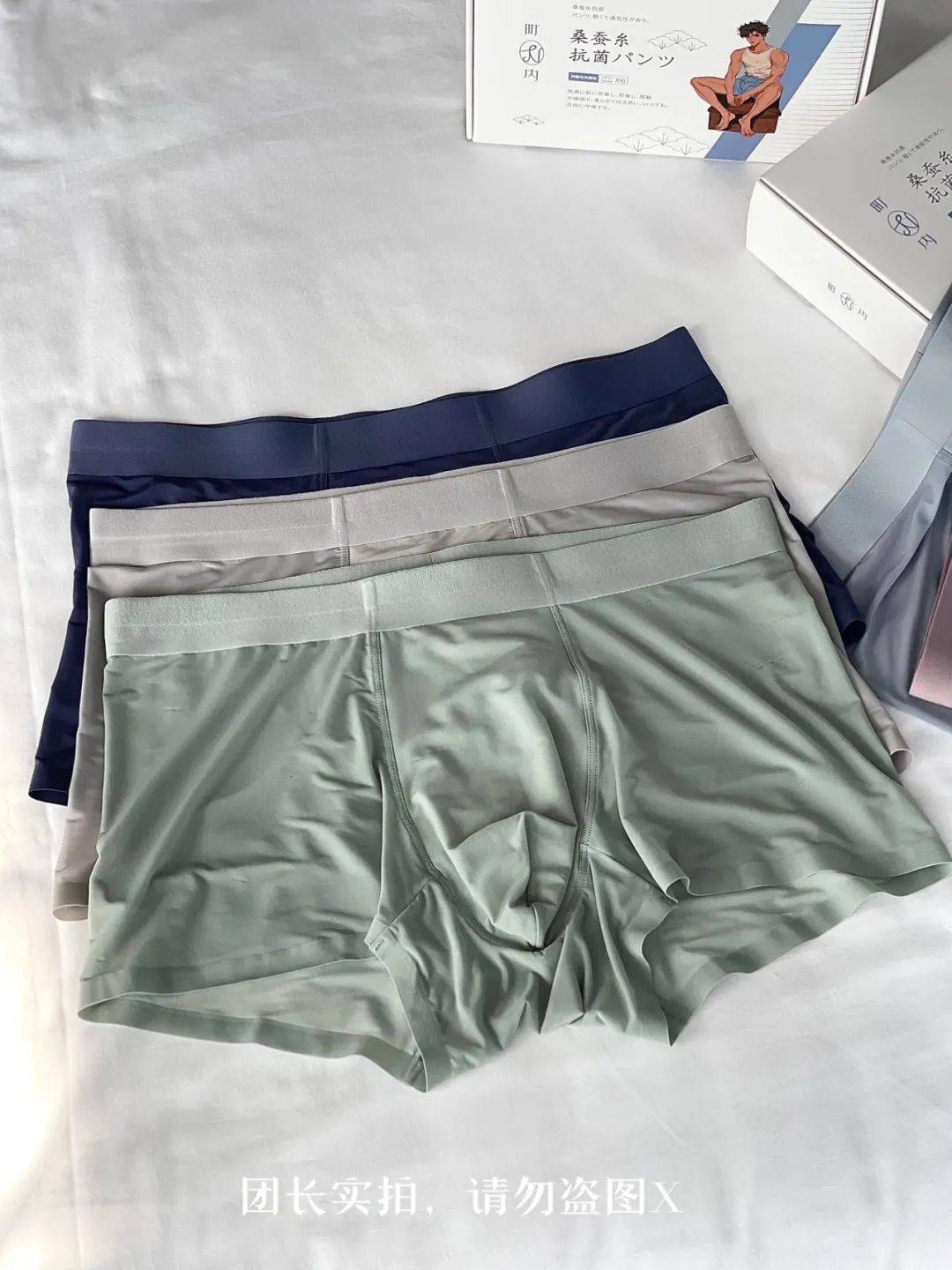 69到手6条【超薄冰感蚕丝男士内裤】男士内裤天花板!好穿到不想换!