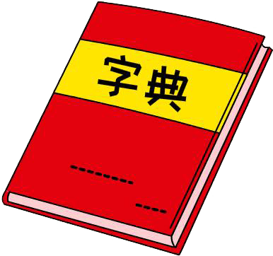 一年级查字典大赛保定市高新区实验学校第一分校"典"亮精彩汉"字"传承