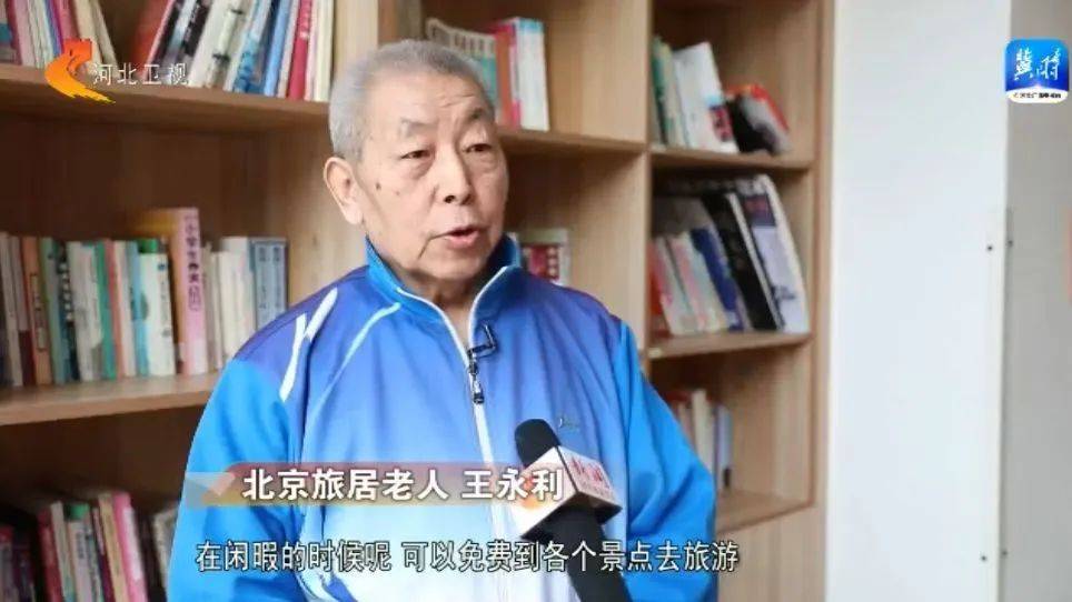【行业动态】河北承德:让"跨城养老"变幸福"享老"