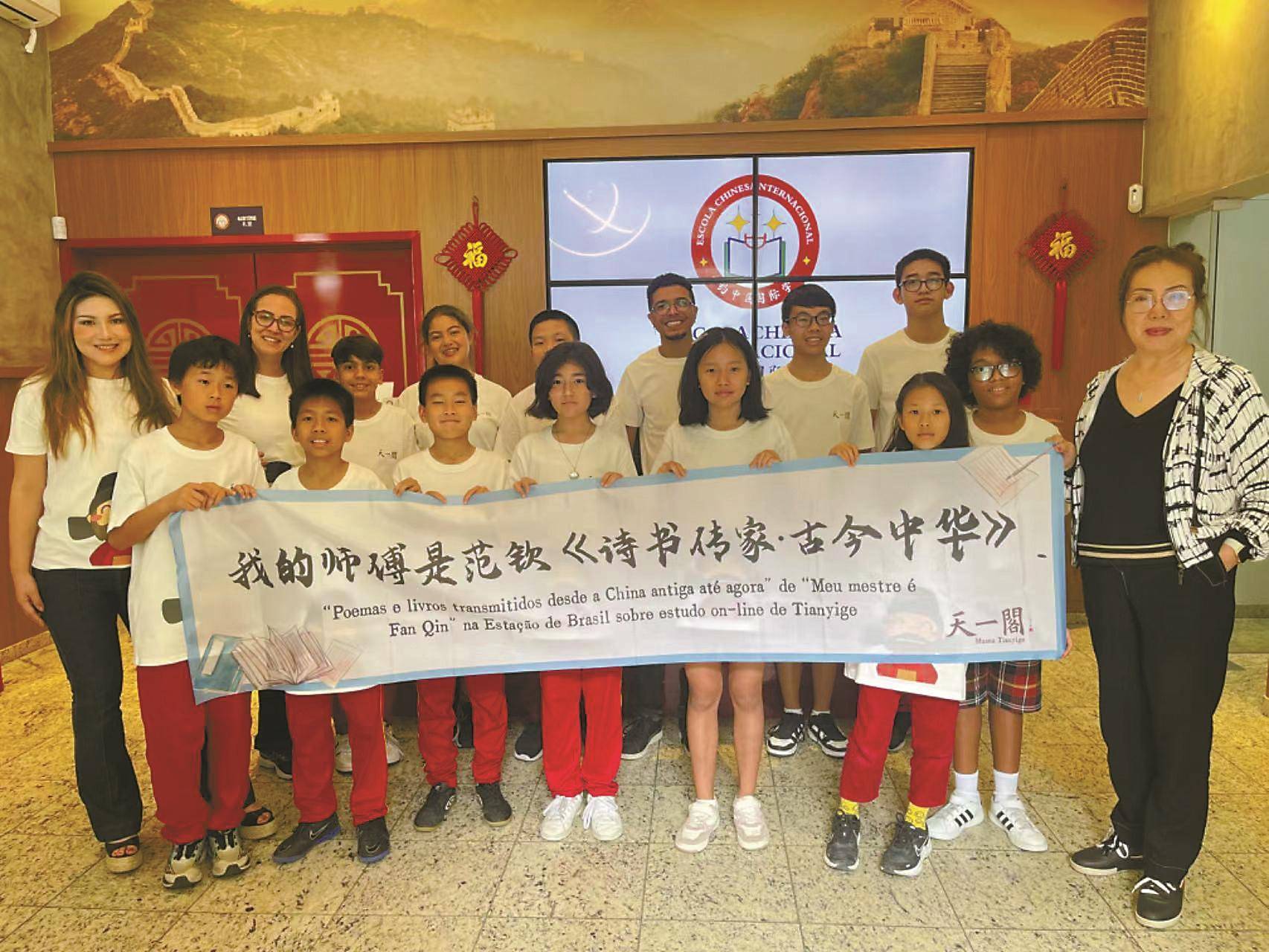 "范钦"云游巴西 天一阁这堂课首次走出国门