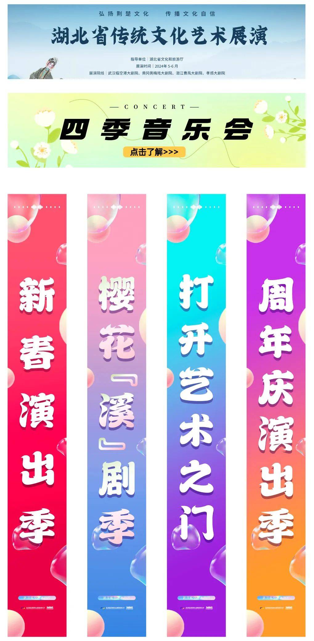 武汉临空港大剧院 | 星河璀璨 音乐悠扬—武汉星河室