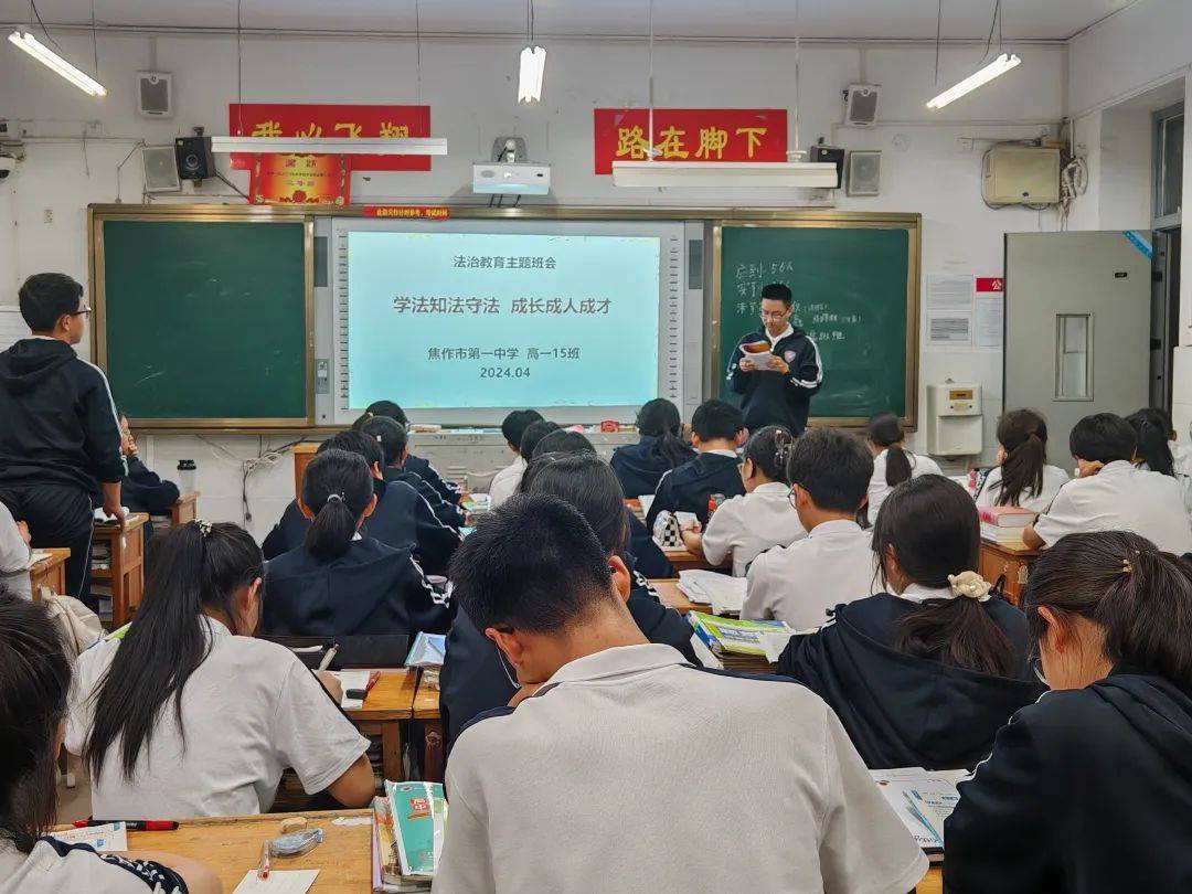 焦作一中开展法治教育宣传周系列活动