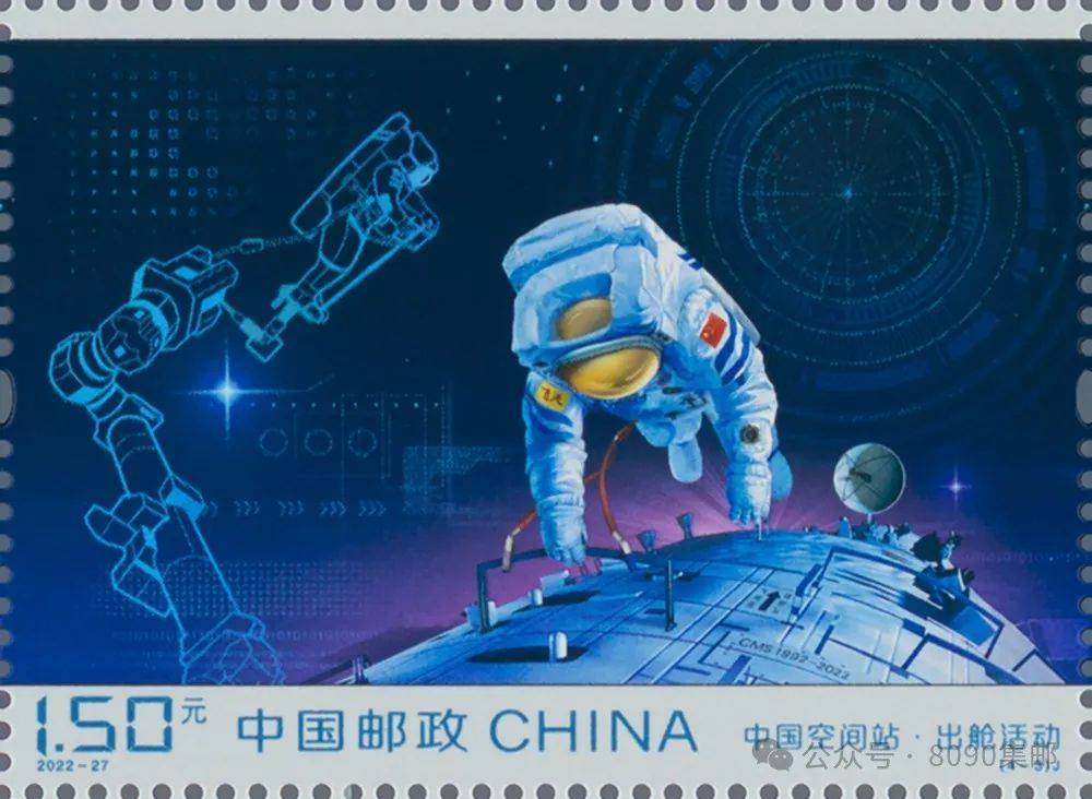 2022-27《中国空间站》邮票随后发行的"神舟十二号" "神舟十三号" "