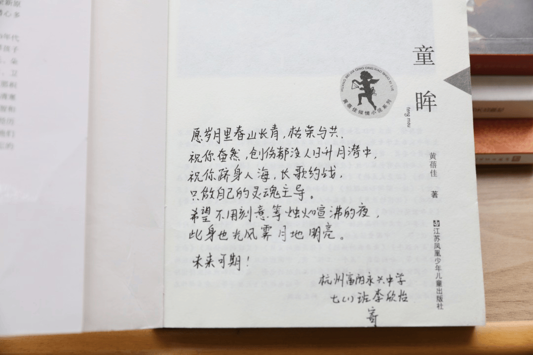 【校园采风】"我赠一本书,飞向阿克苏!