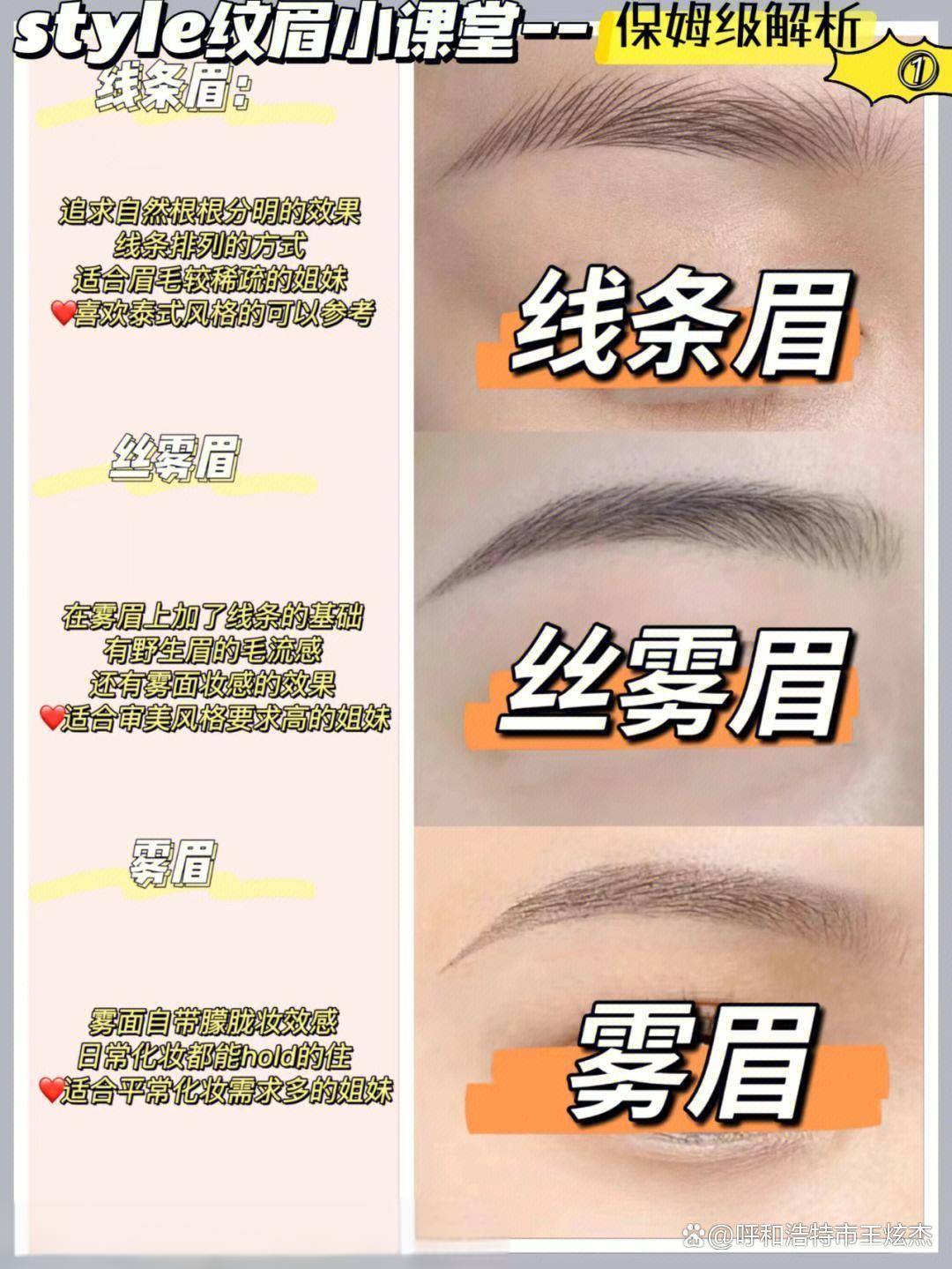 如何解决纹绣眉脱痂后颜色过深,发蓝的问题?