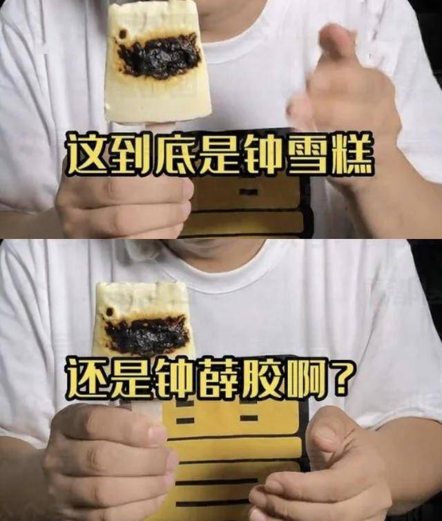 "雪糕刺客"钟薛高崩盘,创始人林盛:坐绿皮车,卖红薯也