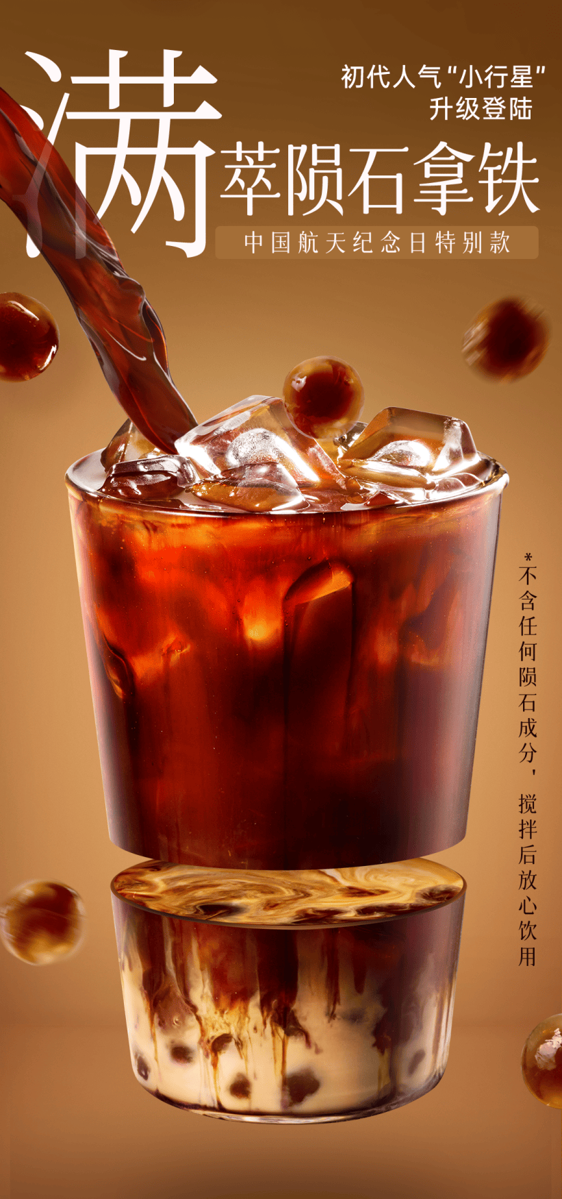 luckincoffee瑞幸咖啡 |「满萃系列」上新, 咖味"浓"到next level