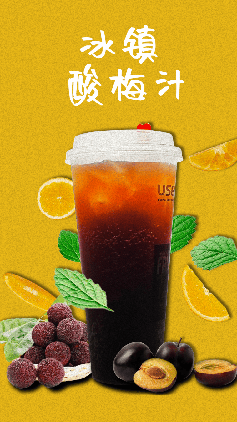 清凉一"夏"_金桔_柠檬_酸梅