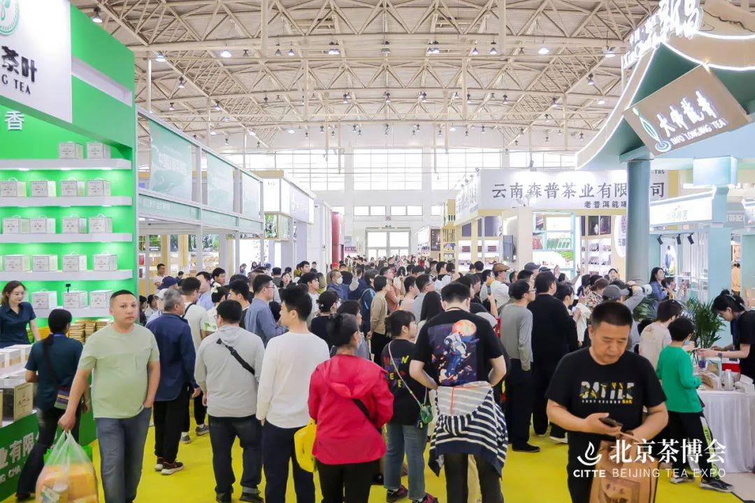 第十六届北京茶博会圆满闭幕