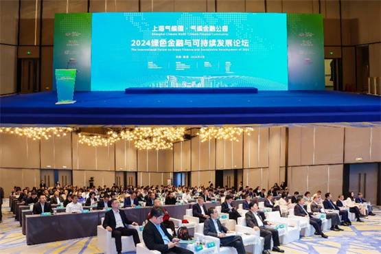 “2024绿色金融与可持续发展论坛”在临港举办_租赁_气候_信息披露