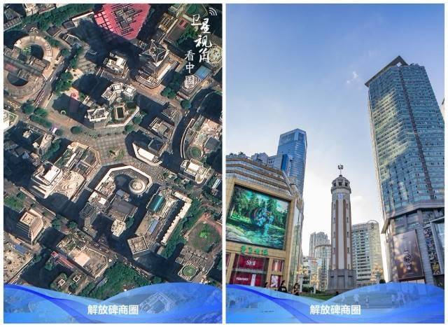 卫星视角看中国丨这里是重庆