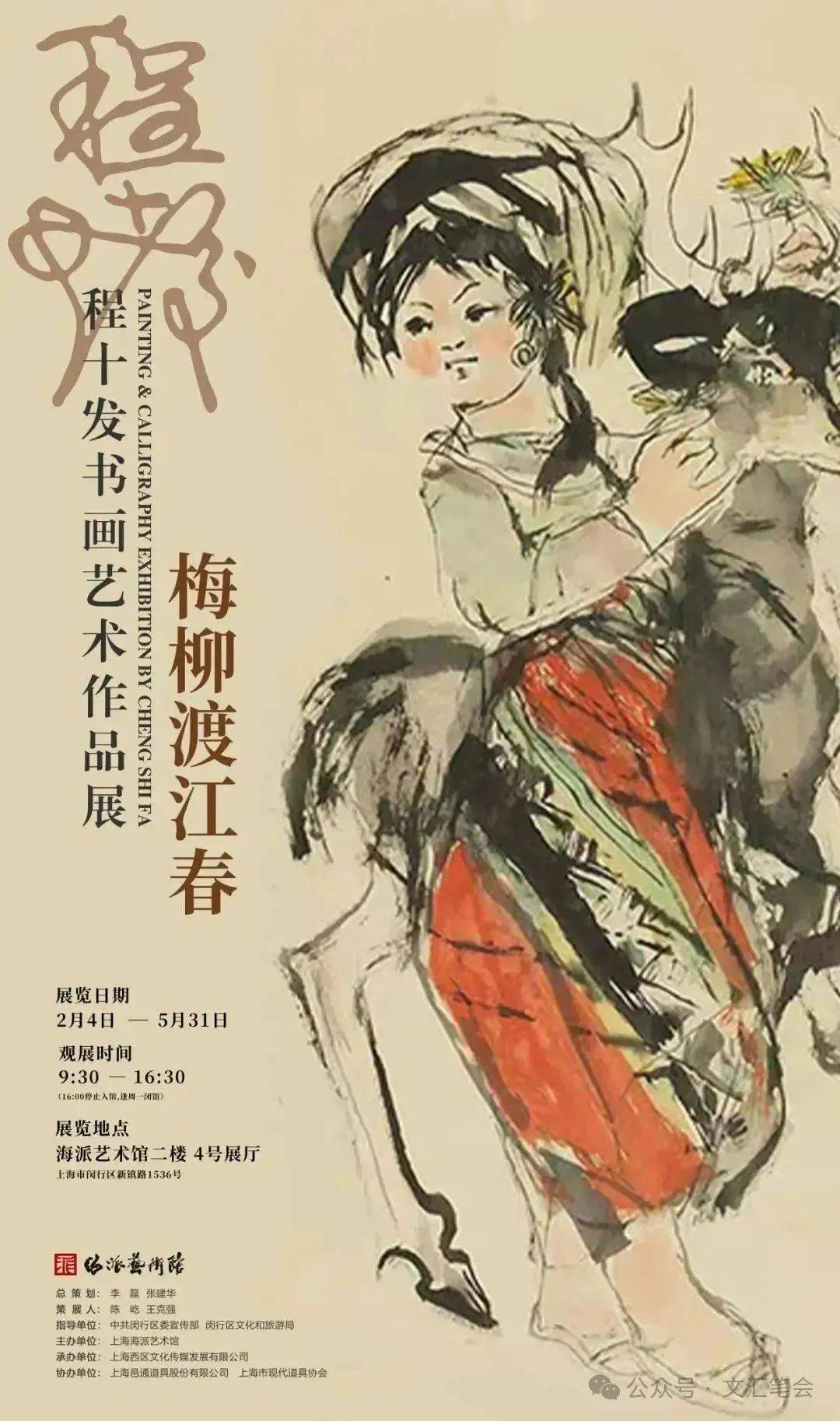 程十发的魔幻现实主义山水| 王琪森_搜狐网