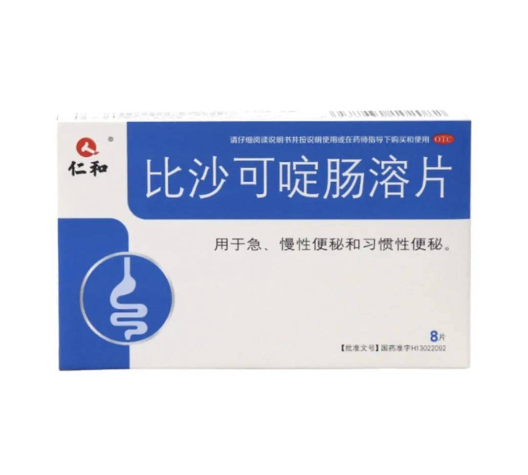便秘时如何选择适当的泻药? | 贤医健康说_临床_作用_患者