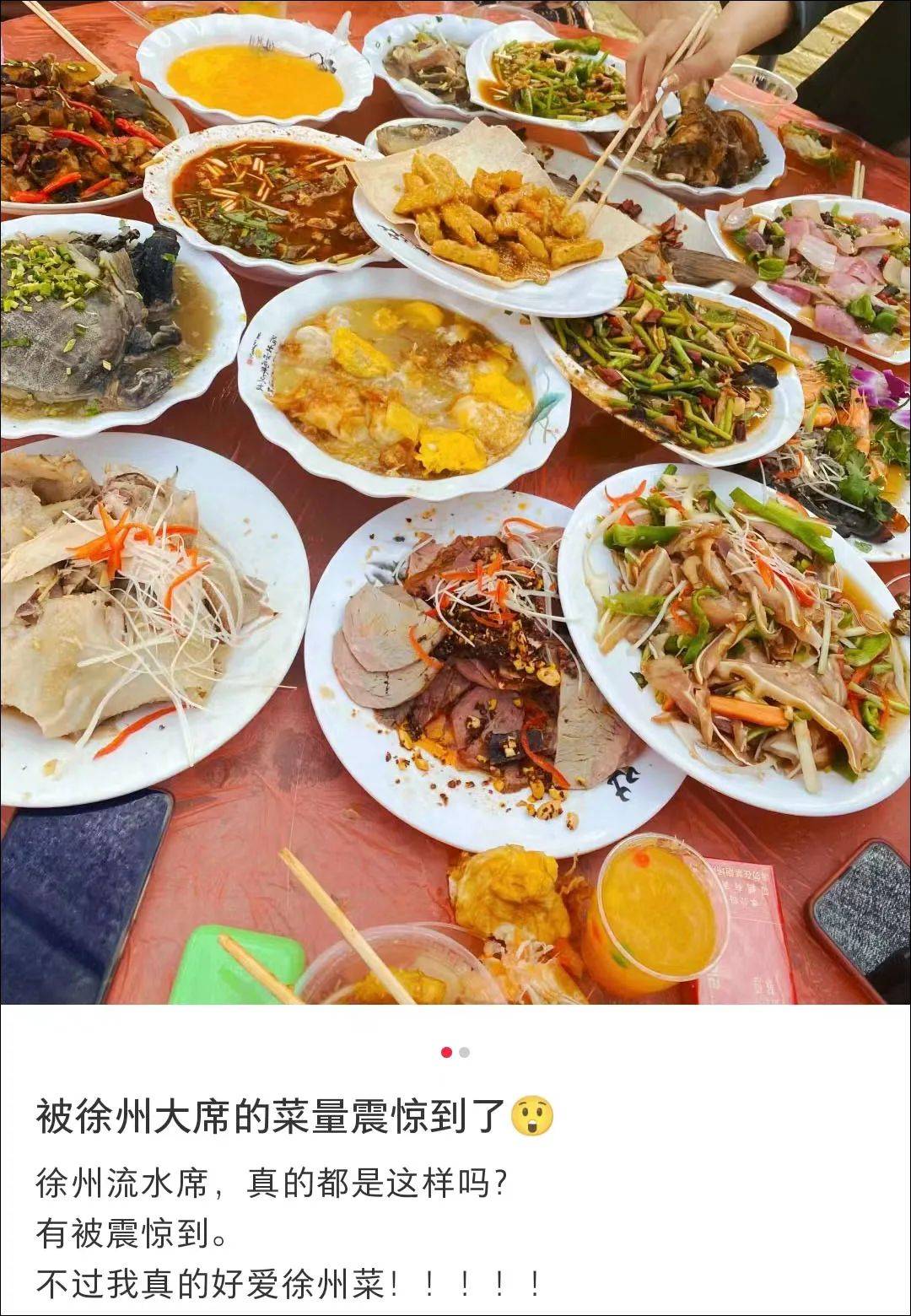 在徐州,农村大席才是美食界的天花板?