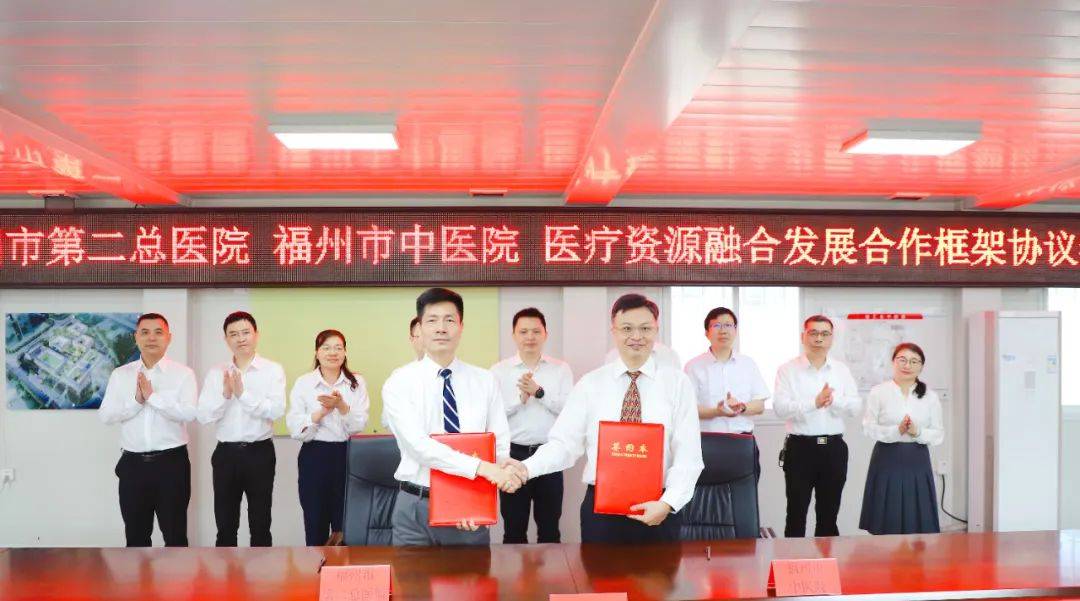 福州市第二总医院 福州市中医院签订“两院”医疗资源融合发展合作协议_学科_杨晓煜_技术