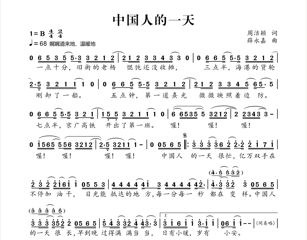 【音频】数字音乐专辑《共赴》发布,展示广东主题性歌曲创作最新成果