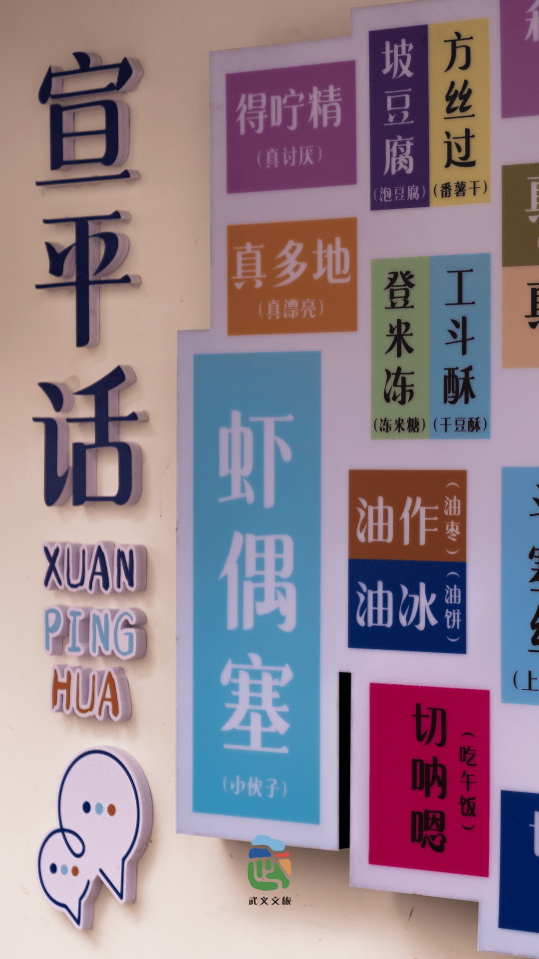 寻觅动听乡音,宣平话大赛等你来挑战!_决赛_柳城_方言