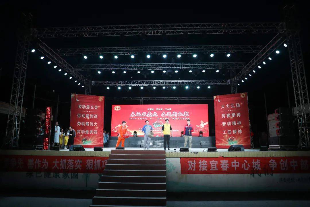 2024年上高县庆五一百姓大舞台广场群众文艺演出在镜山广场隆重举行