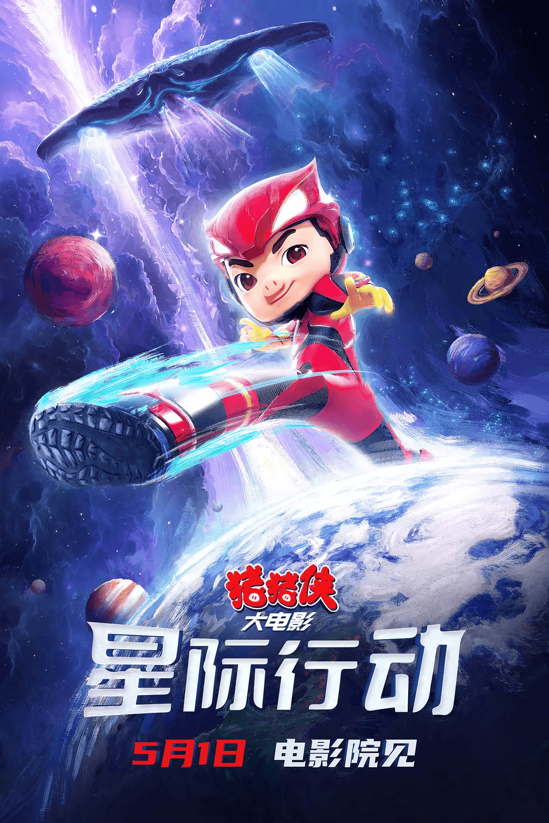 守护,悬疑,奔赴,热血笑中带泪,传奇营救重温经典,合家欢乐共同开启这