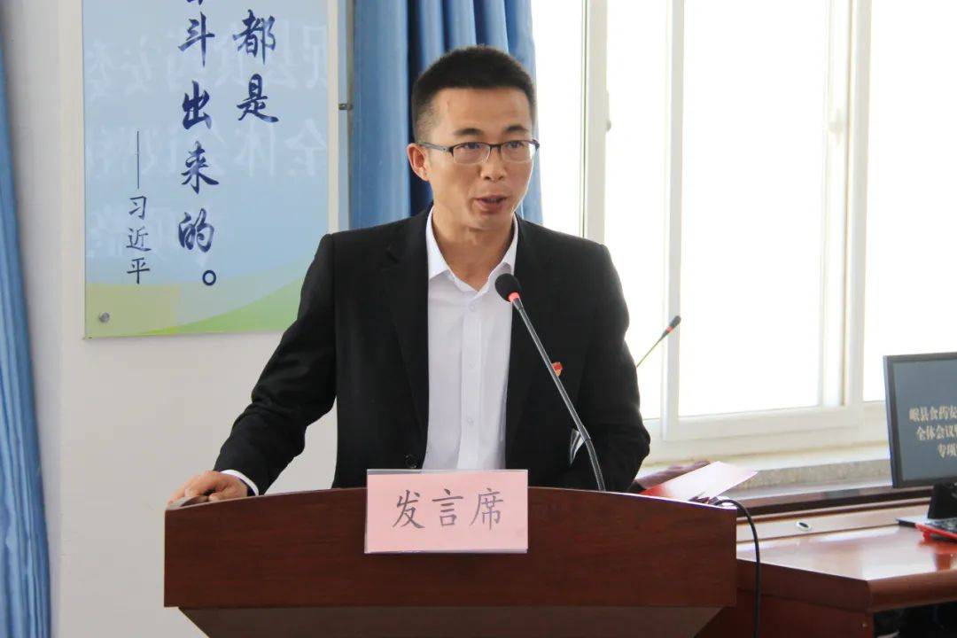 岷县食药安委会召开2024年第二次全体会议暨校园食品安全专项整治调度