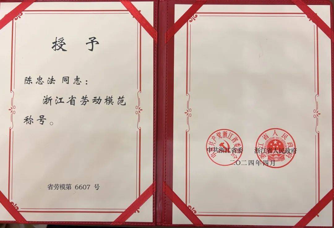 喜讯!我院教师陈忠法教授荣获"全国五一劳动奖章"