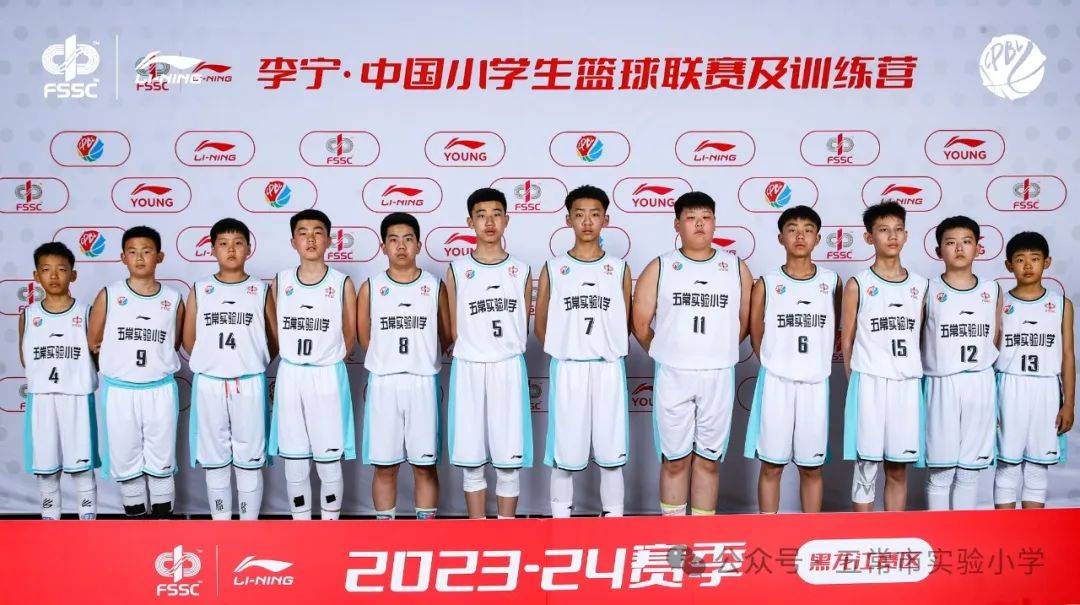 2024赛季李宁·中国小学生篮球联赛及训练营黑龙江赛区"亚军的好成 