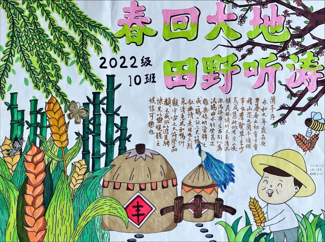 全环境立德树人 | 青岛十九中学农实践圆满落幕,各班创意海报展劳动