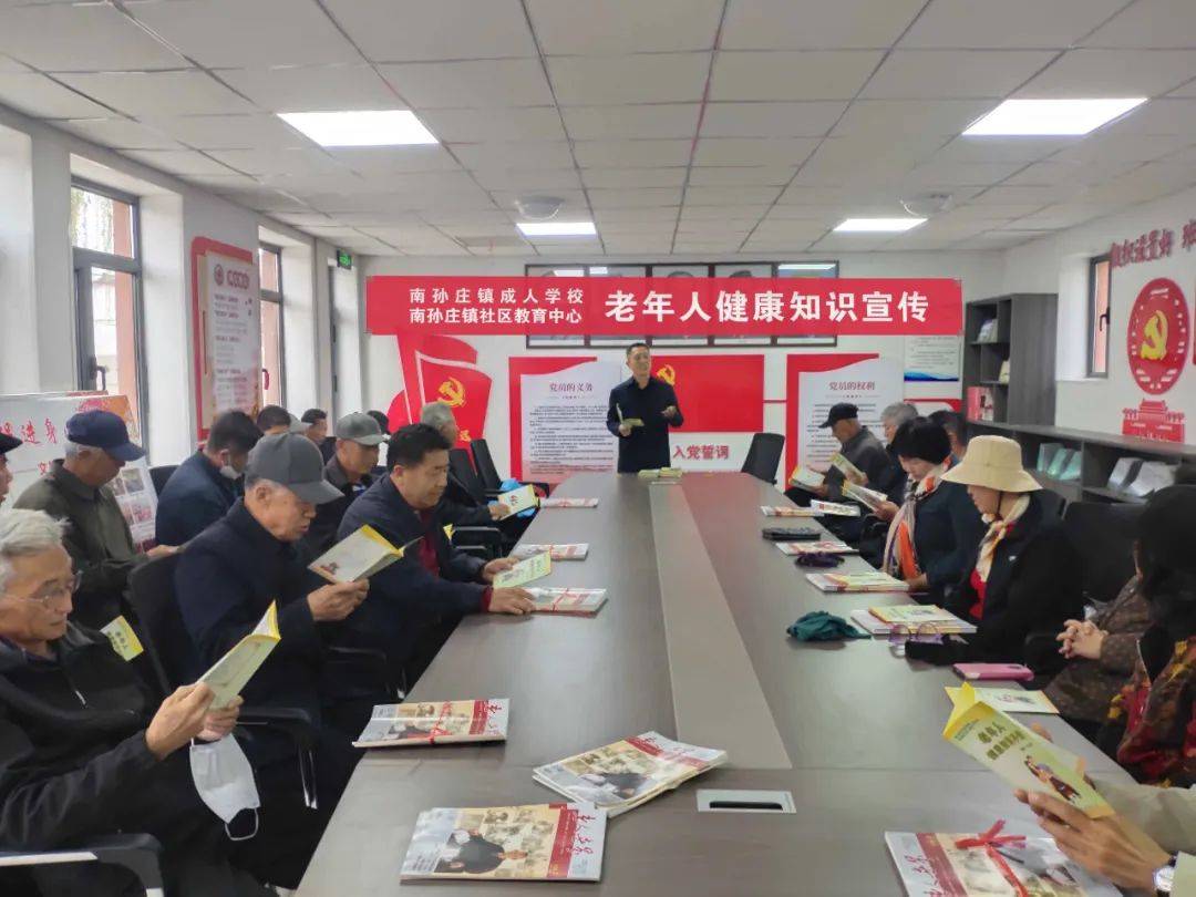 引导老年人健康生活——南孙庄镇成人学校(镇社区教育中心)开展老年人