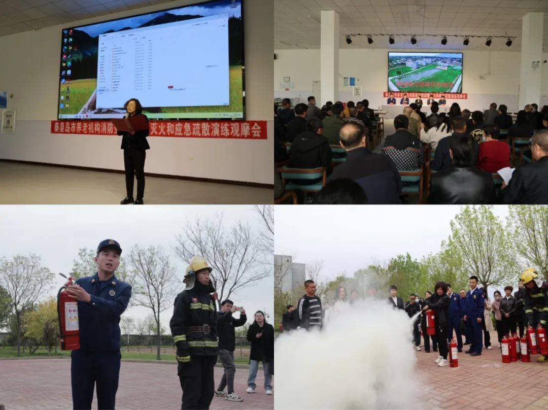 秦皇岛市举行养老机构消防安全培训暨灭火和应急疏散演练观摩会