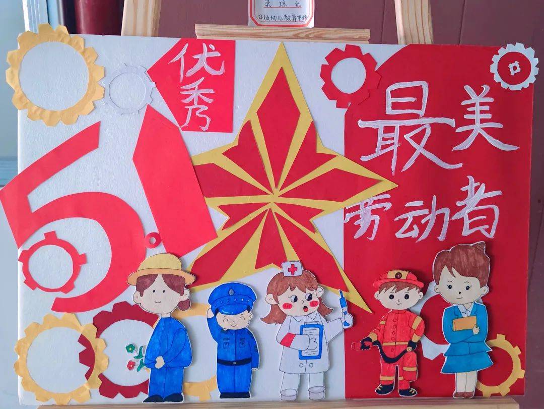 心灵手巧绘展板,蓝天学子致敬最美劳动者